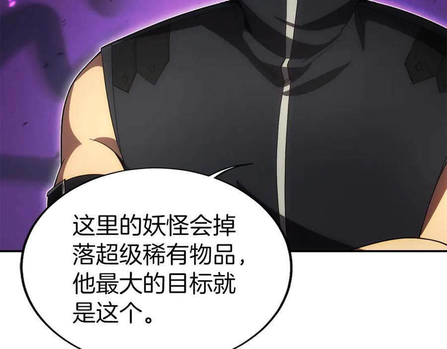 第5话 辅助职业 第78页