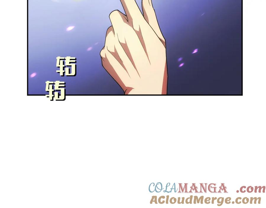 第5话 辅助职业 第81页