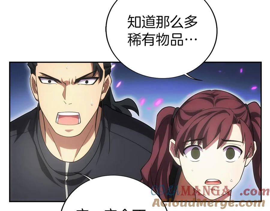 第5话 辅助职业 第85页