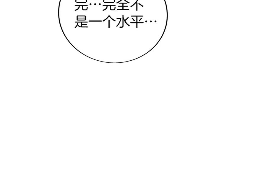 第5话 辅助职业 第86页