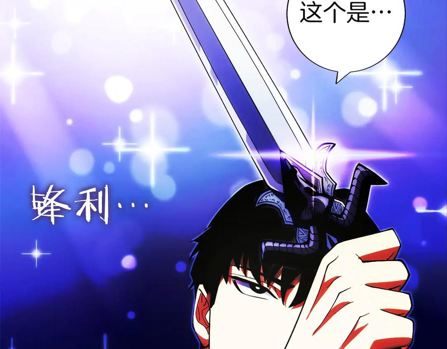 第5话 辅助职业 第88页