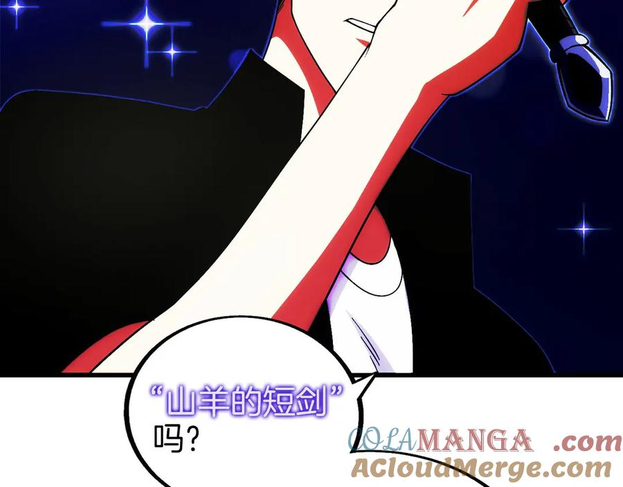第5话 辅助职业 第89页