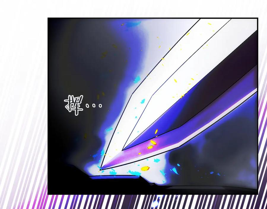 第5话 辅助职业 第94页