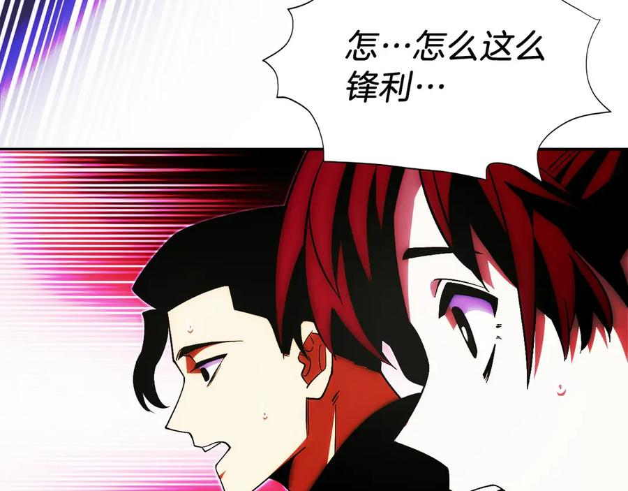 第5话 辅助职业 第99页