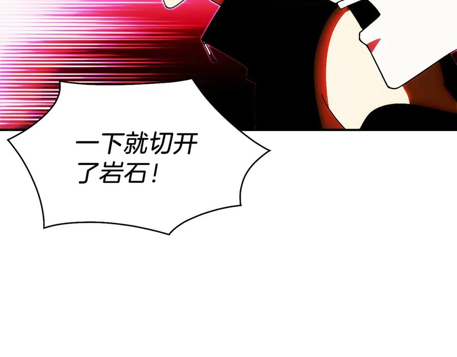 第5话 辅助职业 第100页