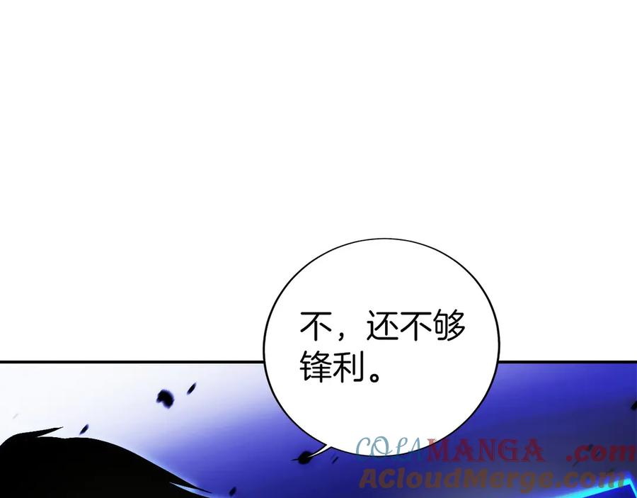 第5话 辅助职业 第101页