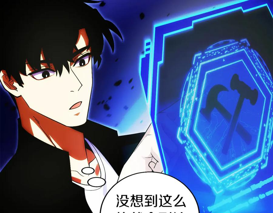 第5话 辅助职业 第102页