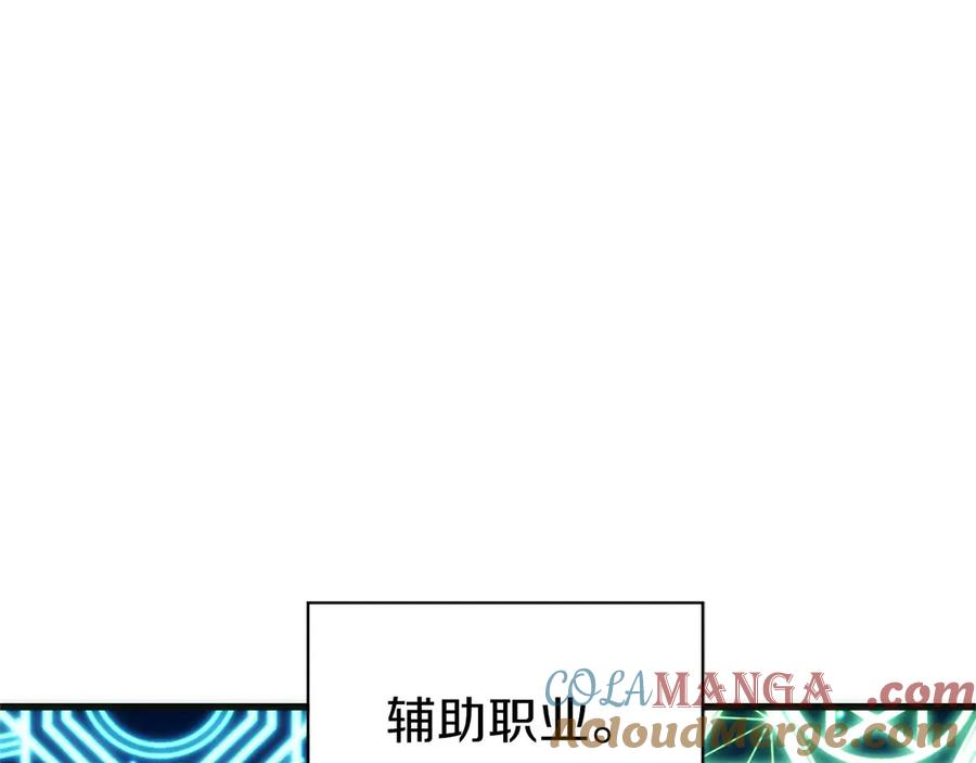 第5话 辅助职业 第105页