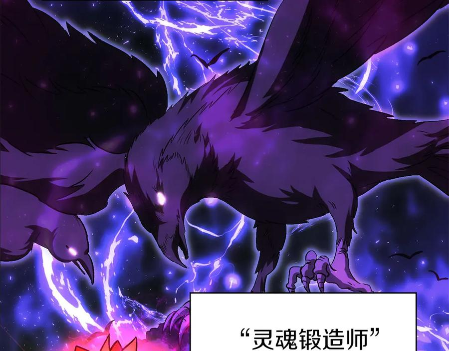 第5话 辅助职业 第110页