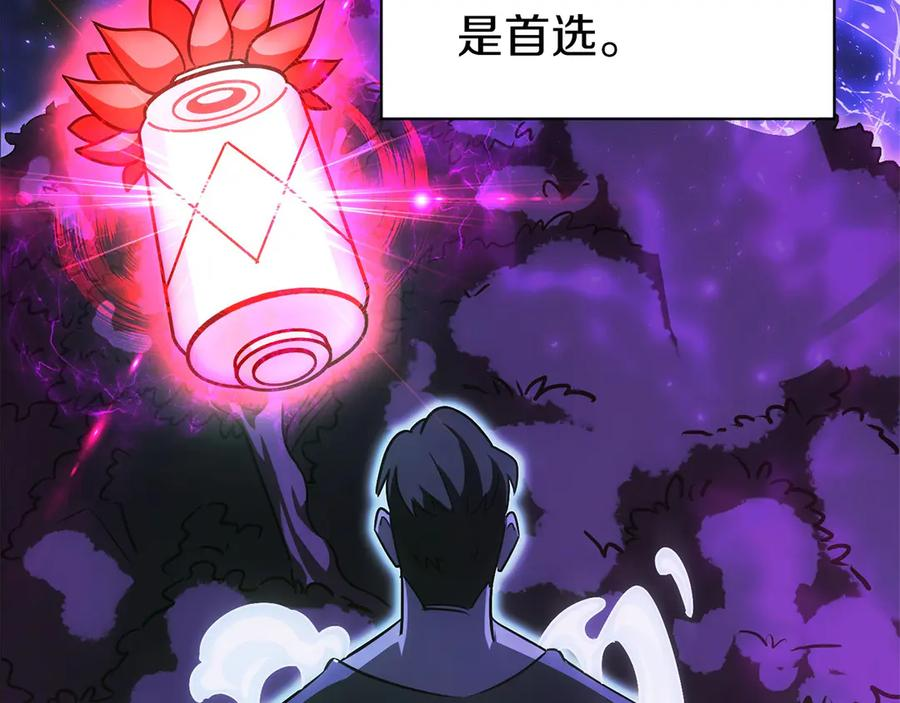 第5话 辅助职业 第111页