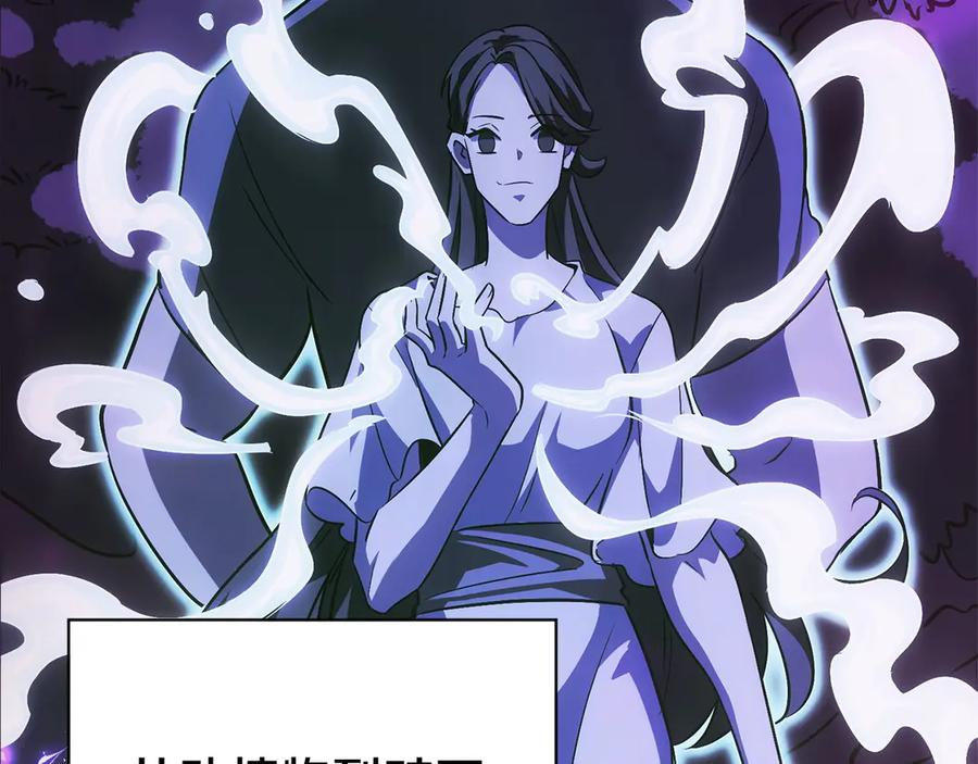 第5话 辅助职业 第112页