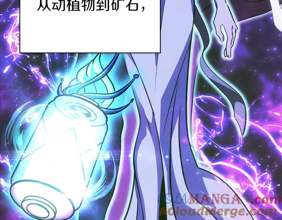 第5话 辅助职业 第113页