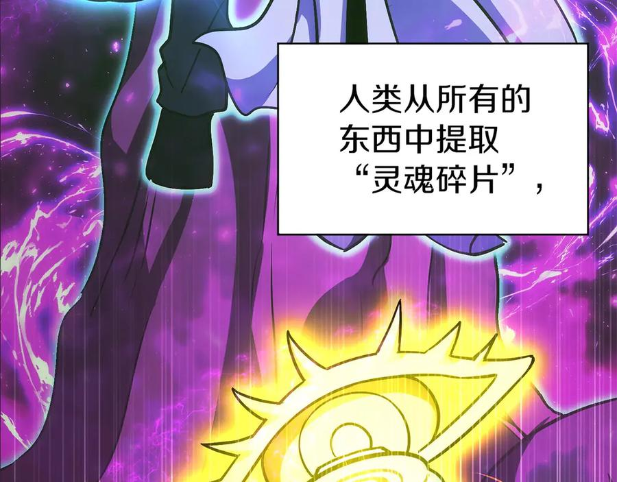 第5话 辅助职业 第114页