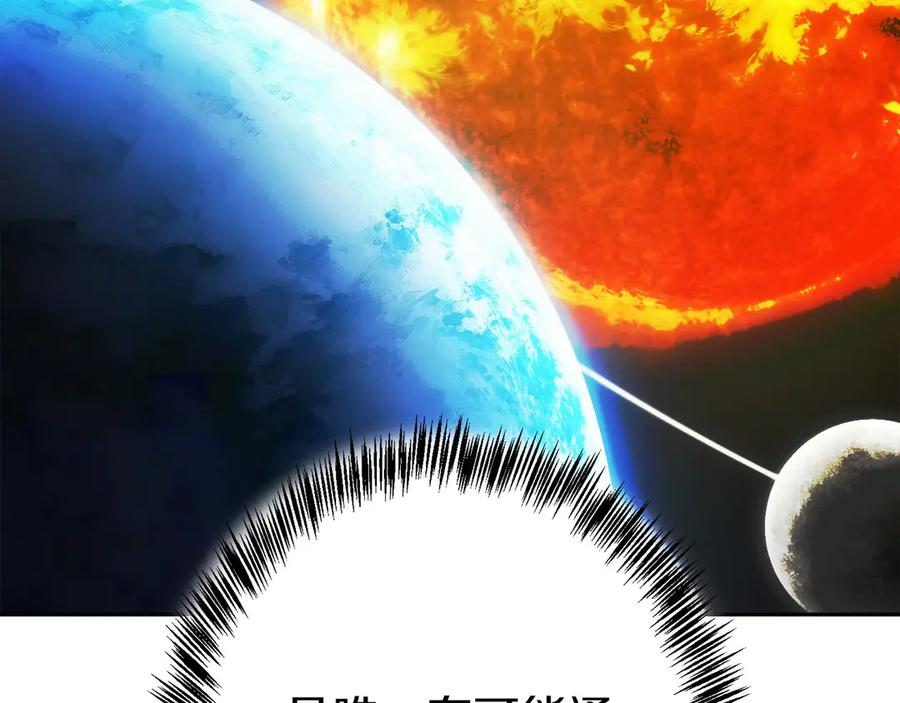 第5话 辅助职业 第120页