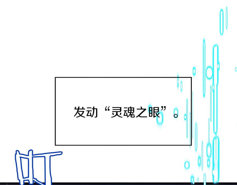 第5话 辅助职业 第122页