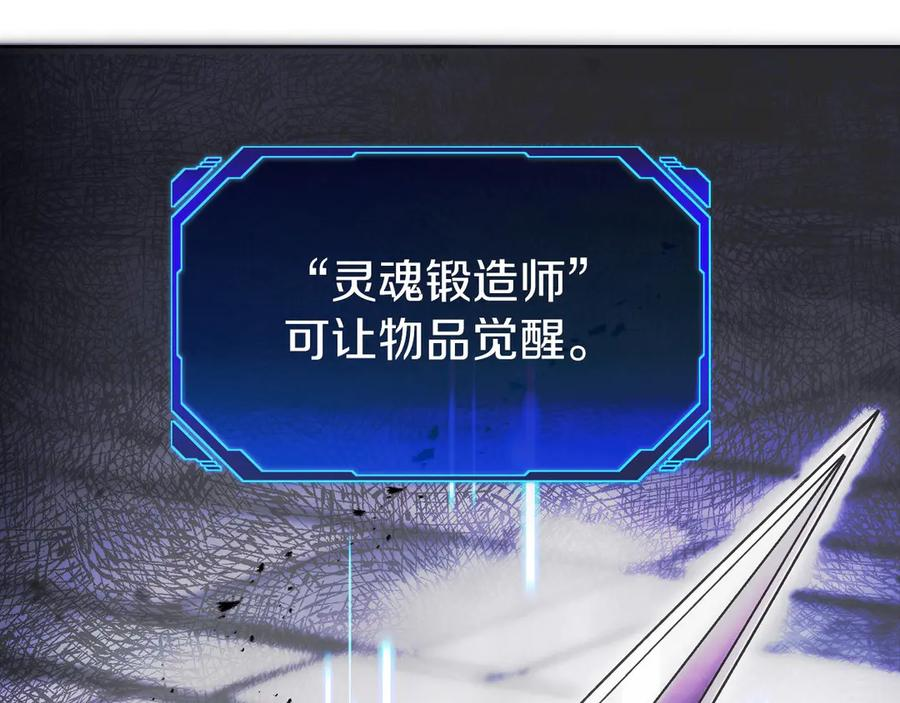 第5话 辅助职业 第126页