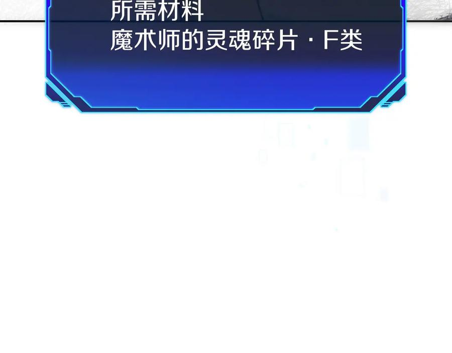 第5话 辅助职业 第128页