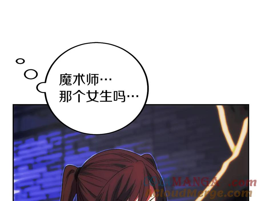 第5话 辅助职业 第129页