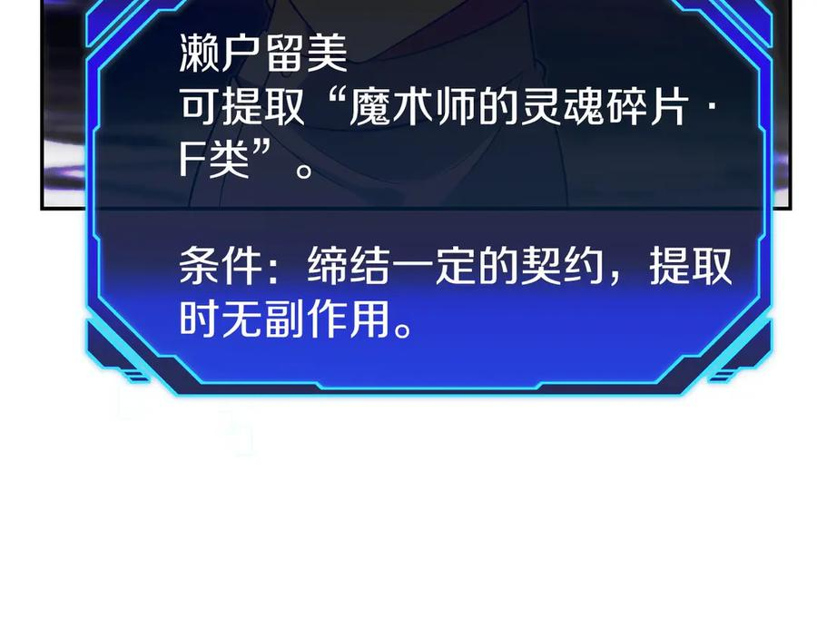 第5话 辅助职业 第131页