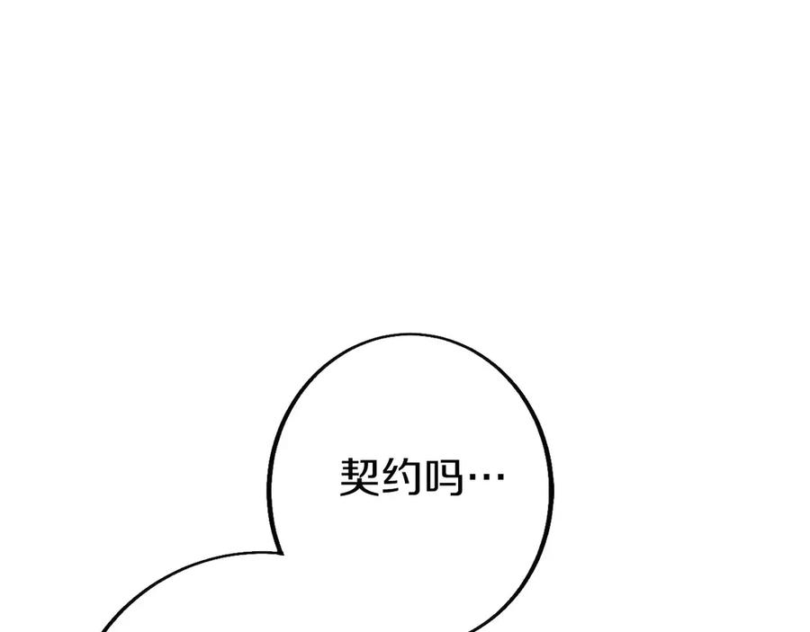 第5话 辅助职业 第132页