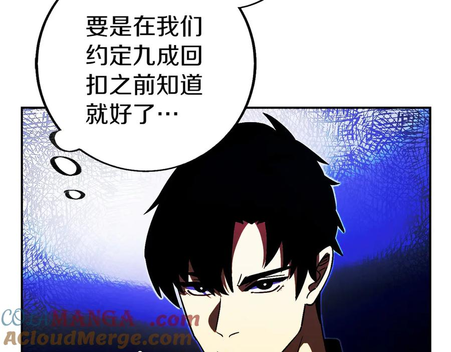 第5话 辅助职业 第133页