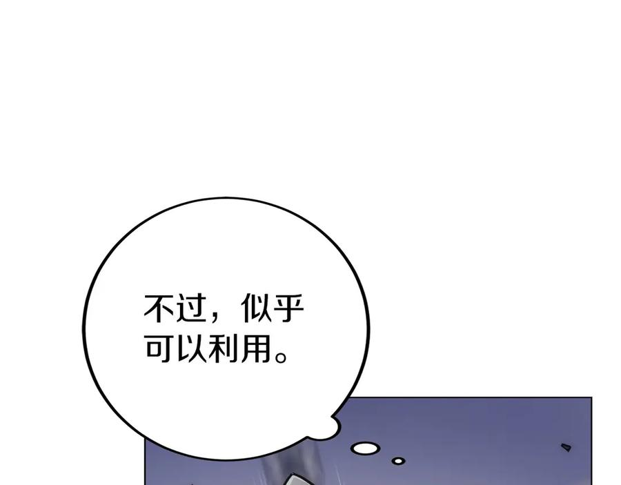 第5话 辅助职业 第135页