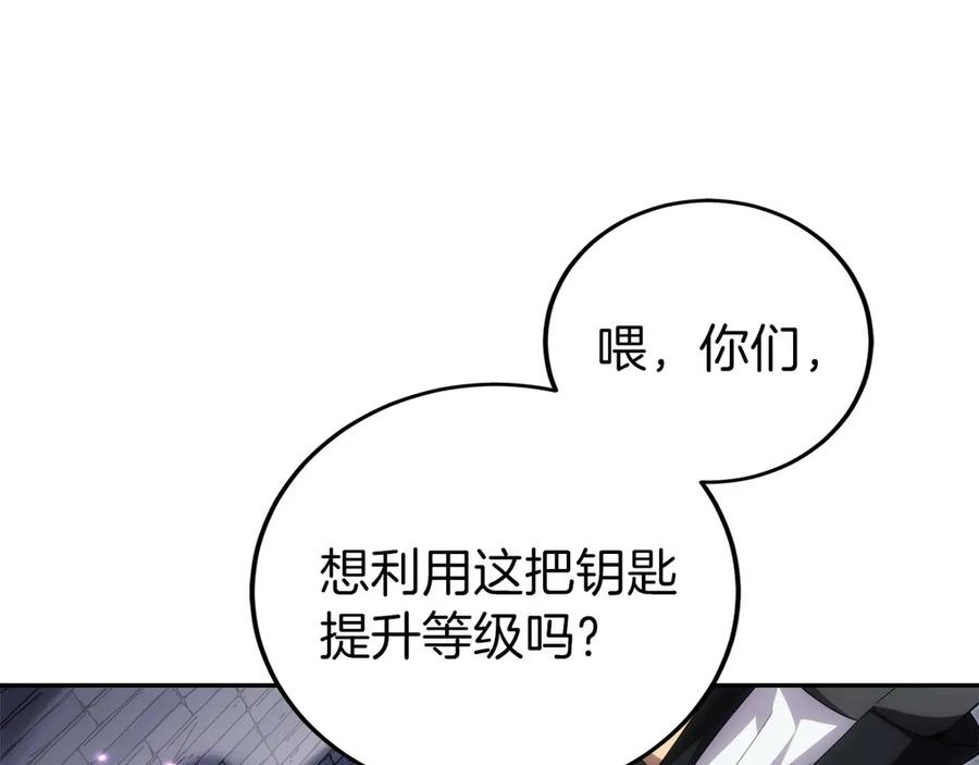 第5话 辅助职业 第138页