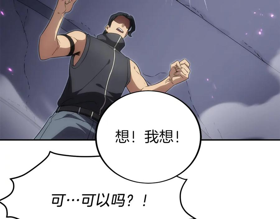 第5话 辅助职业 第140页