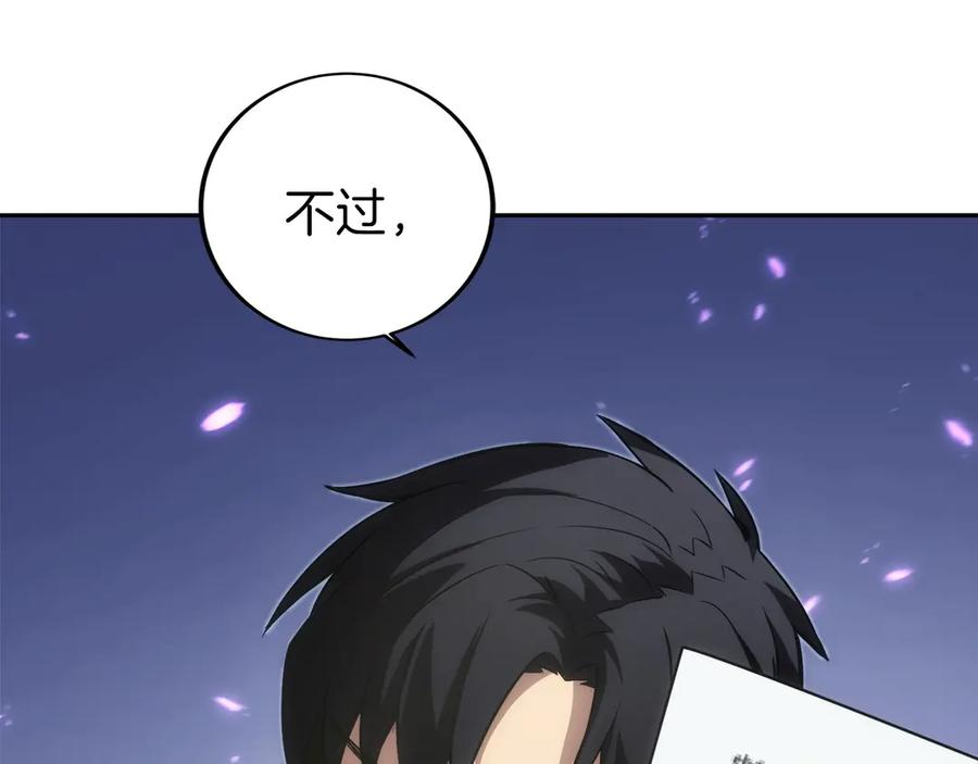 第5话 辅助职业 第142页