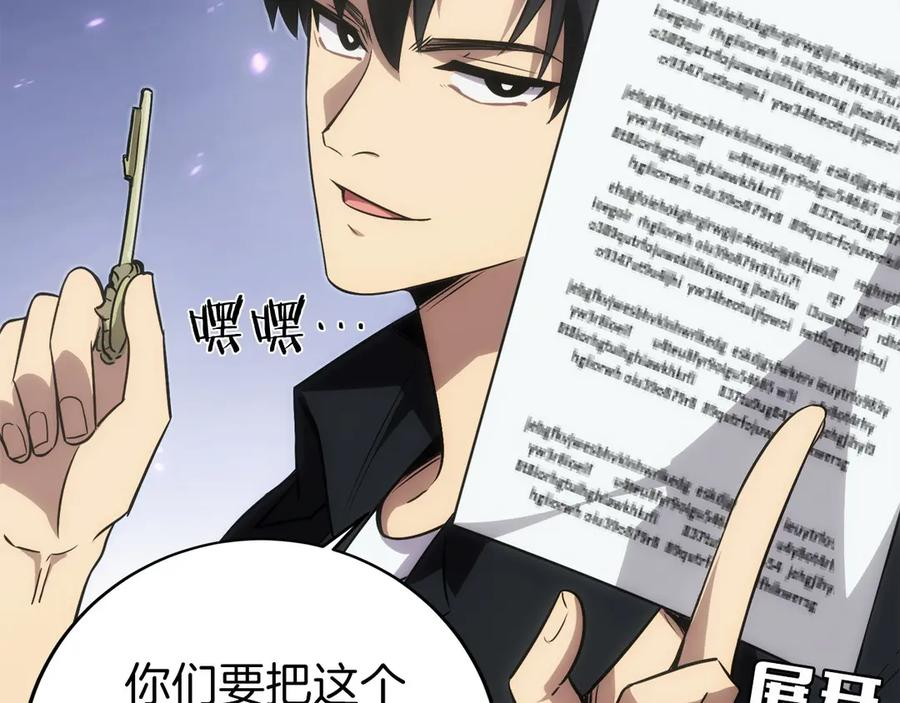 第5话 辅助职业 第143页
