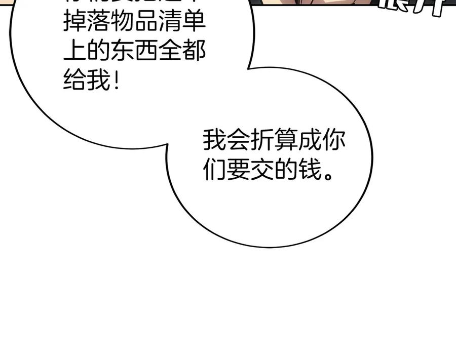 第5话 辅助职业 第144页