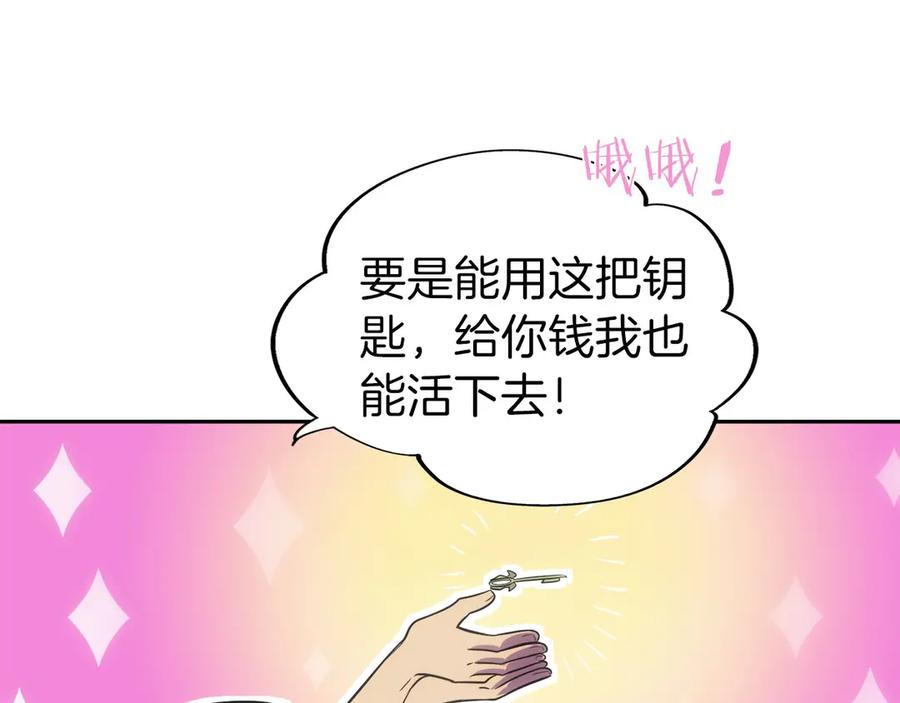 第5话 辅助职业 第146页