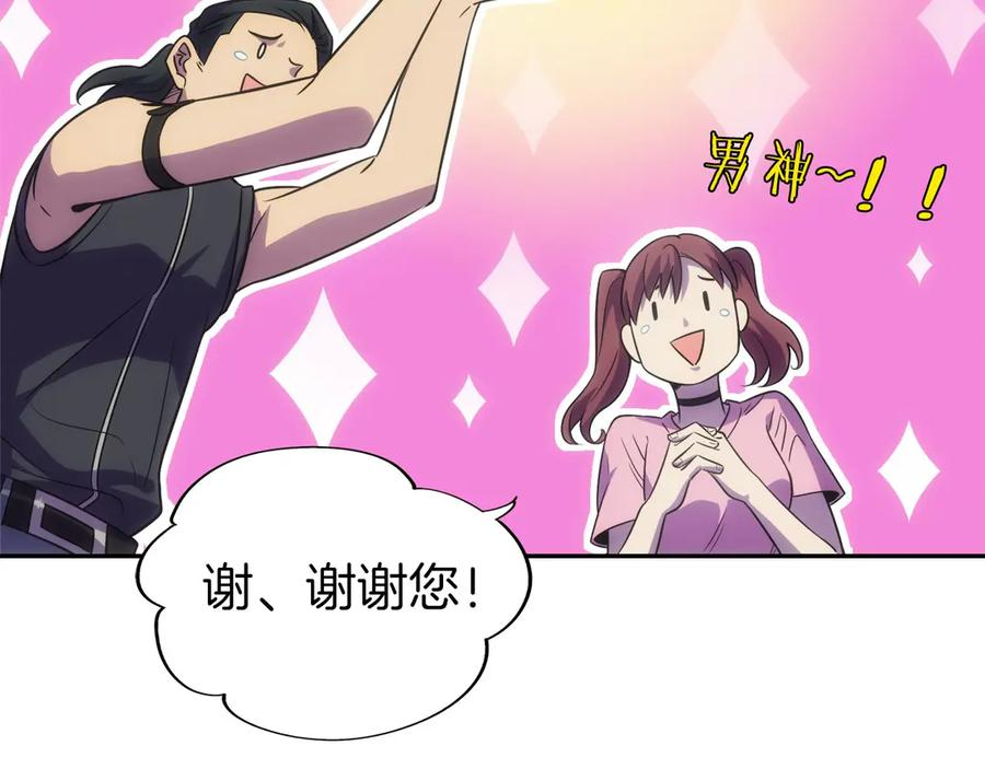 第5话 辅助职业 第147页
