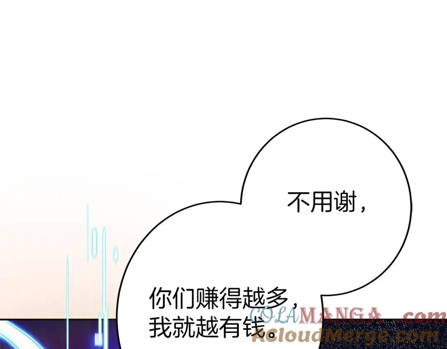 第5话 辅助职业 第149页