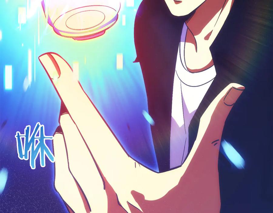 第5话 辅助职业 第151页