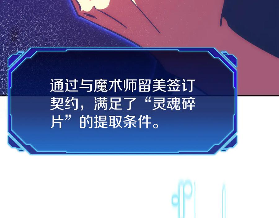 第5话 辅助职业 第152页