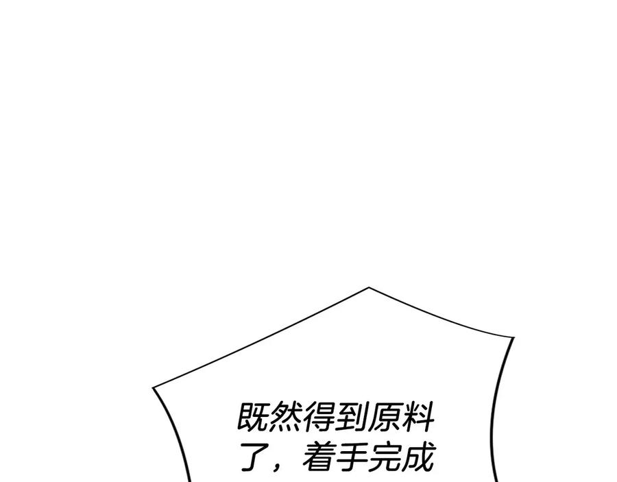 第5话 辅助职业 第156页
