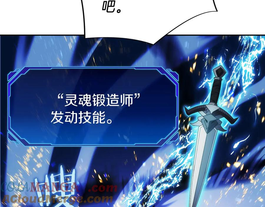 第5话 辅助职业 第157页