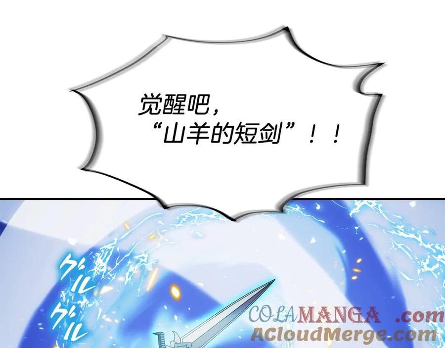 第5话 辅助职业 第161页