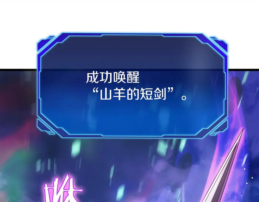 第5话 辅助职业 第171页
