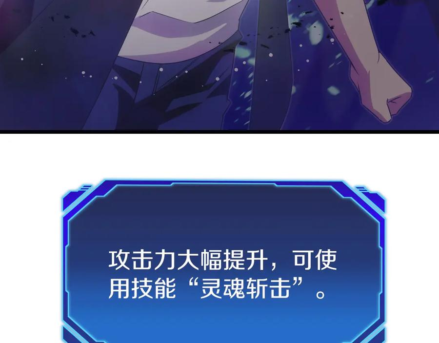 第5话 辅助职业 第174页