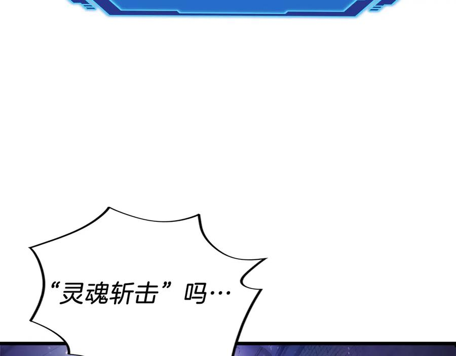 第5话 辅助职业 第175页