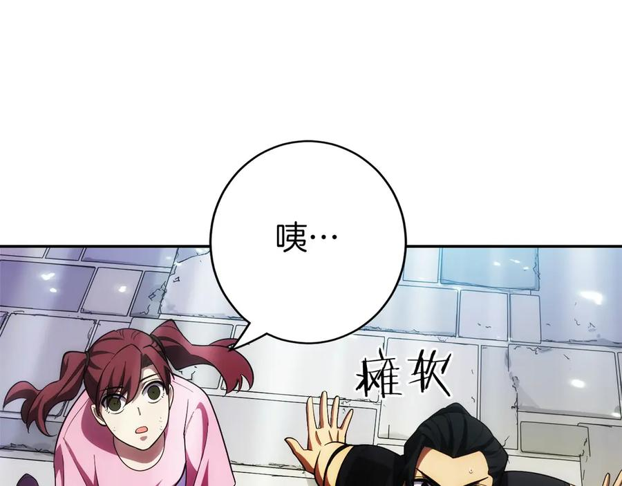 第5话 辅助职业 第200页
