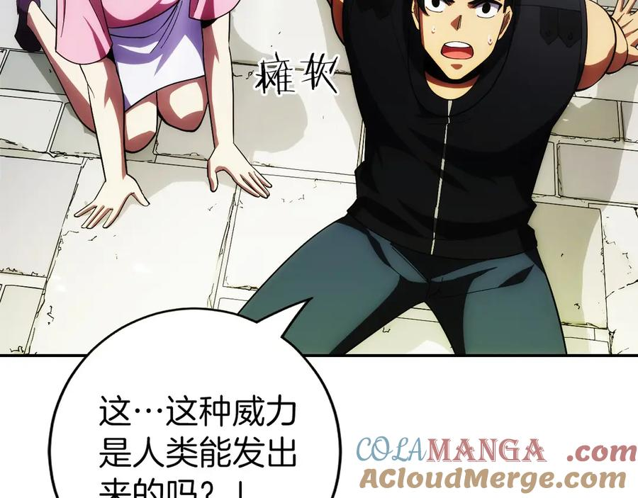 第5话 辅助职业 第201页