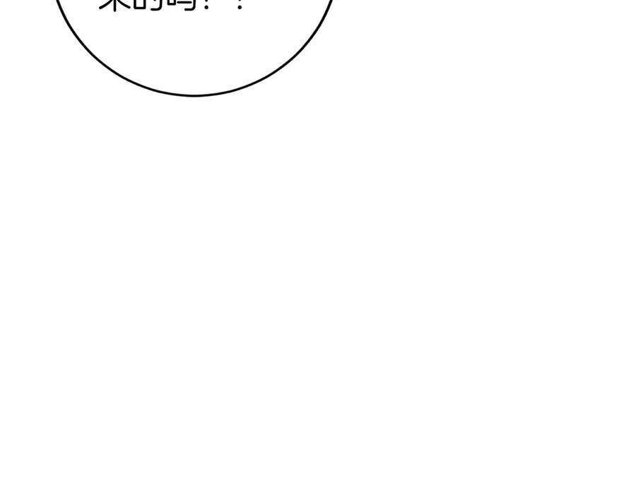 第5话 辅助职业 第202页