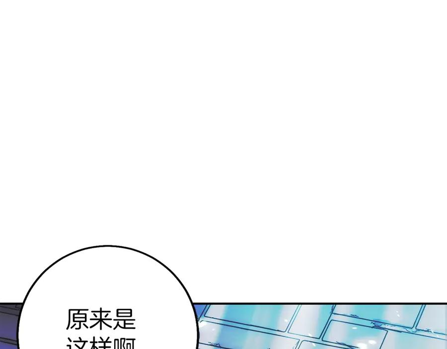 第5话 辅助职业 第204页