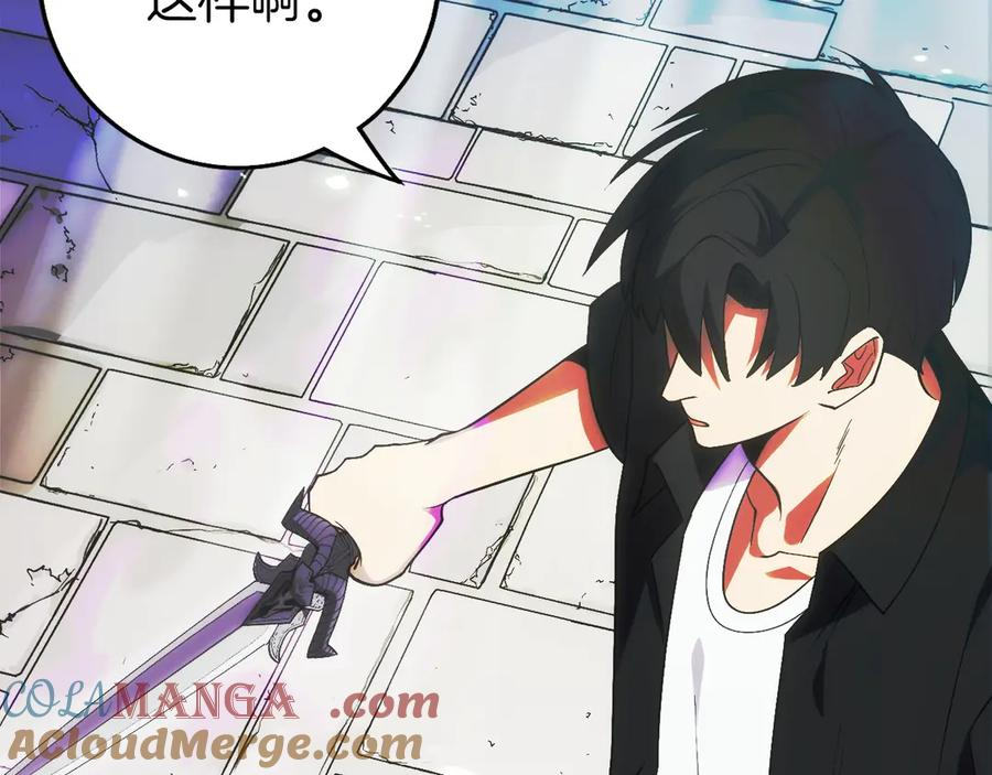 第5话 辅助职业 第205页