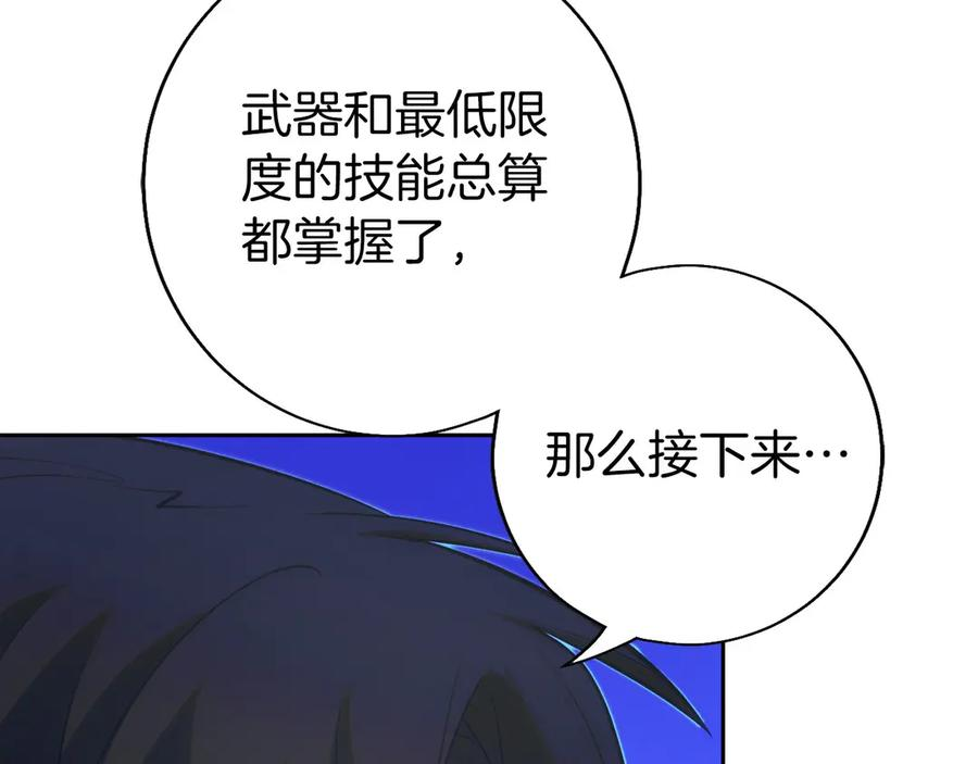 第5话 辅助职业 第207页