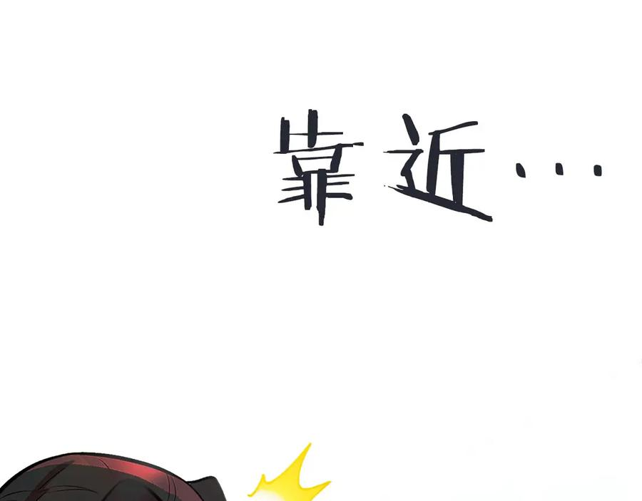 第5话 辅助职业 第210页