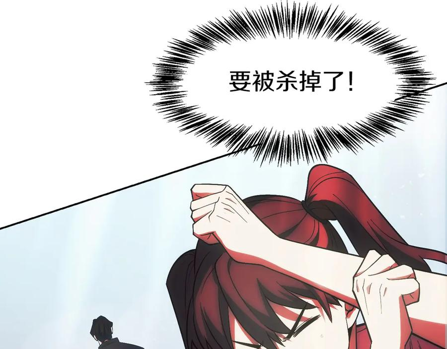第5话 辅助职业 第214页